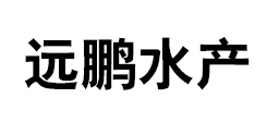 羊栖菜